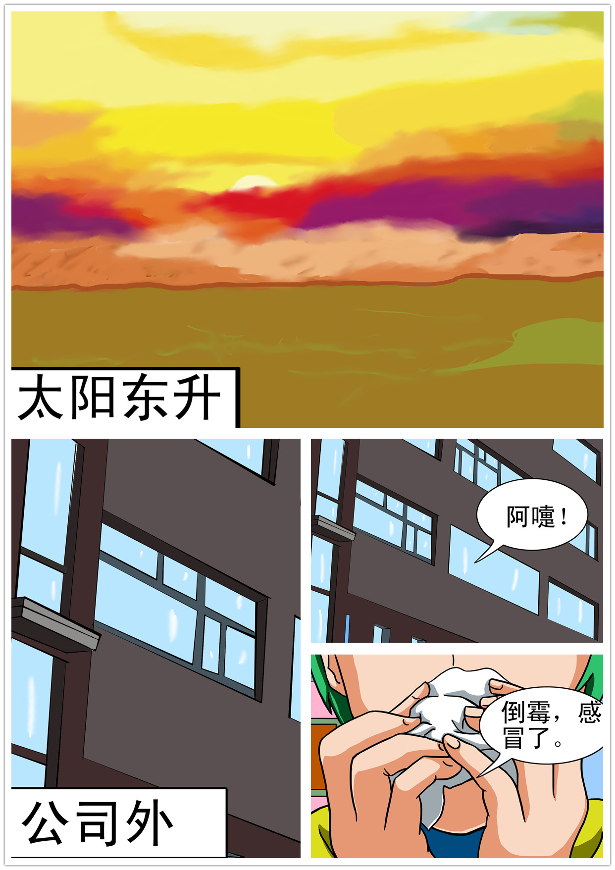 古树奇谈